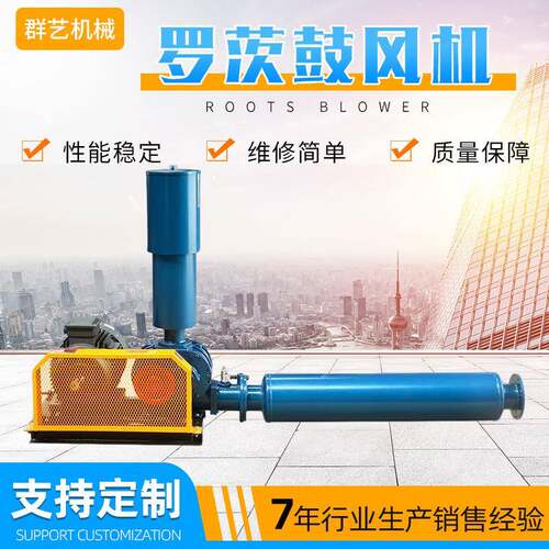QSR80型三叶罗茨高压鼓风机污水曝气增氧风机高压罗茨旋涡风机
