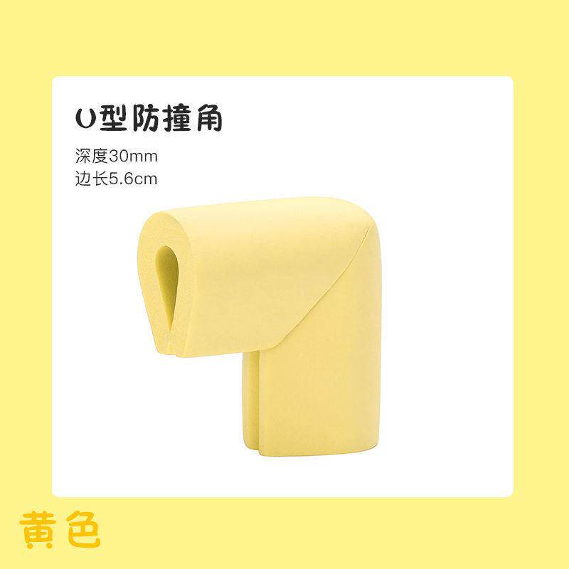 钢化玻璃保护套边角护角桌角包边转角儿童防磕碰包茶几防撞角u型
