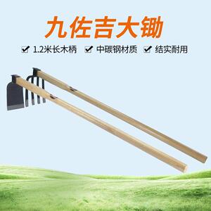 九佐吉大锄头家用木柄长柄农用园林园艺工具农具户外除草菜园种菜