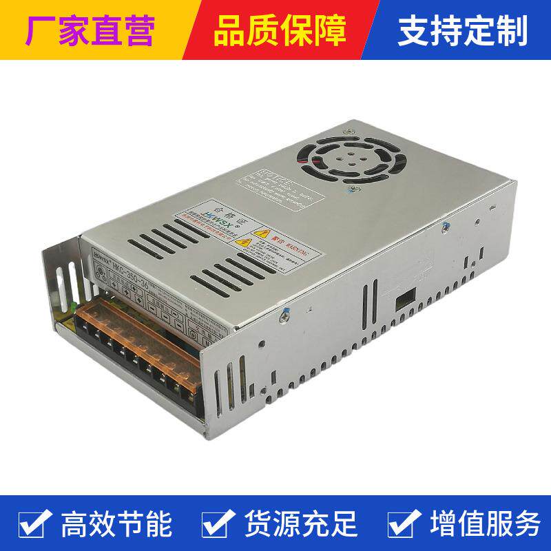 惠科SV-350-48 开关电源 AC380V 转直流 48V 350W 工业电源转换器