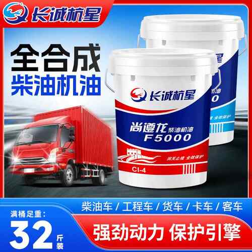 柴油机油-35℃防冻15W40货车叉车20W50柴油发动机柴机油全合成18L