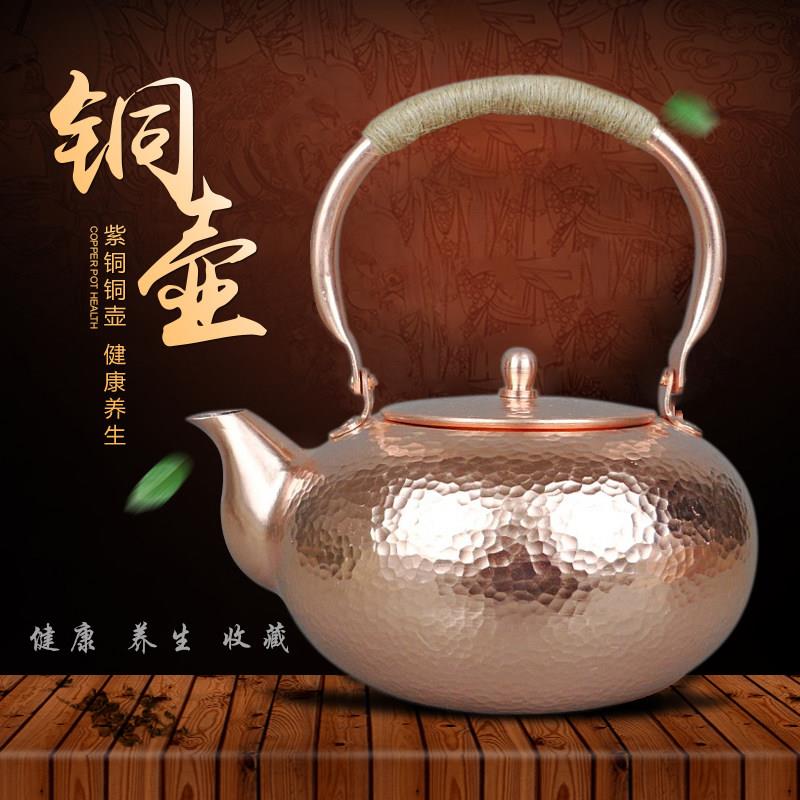 手工铜壶紫铜铜壶茶艺壶 煮茶泡茶烧水 加厚送礼纯铜水壶批量优惠