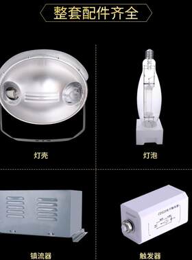 镝灯2000W建筑之星工矿灯工程建筑工地照明灯塔吊灯金卤灯塔吊灯