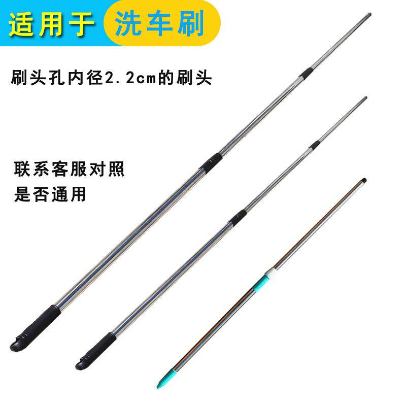 洗车刷替换杆子伸缩长柄长杆加厚洗车拖把备用杆用于刷头孔2.2cm