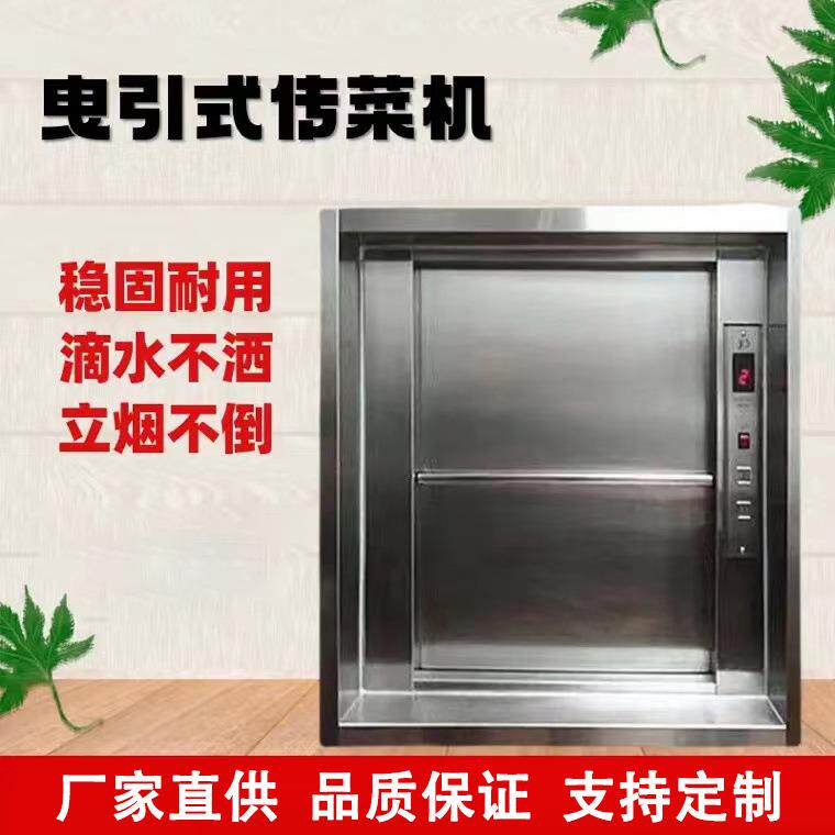饭店传菜梯酒店食梯二层传菜梯食堂厨房自动传菜梯传菜机升降台
