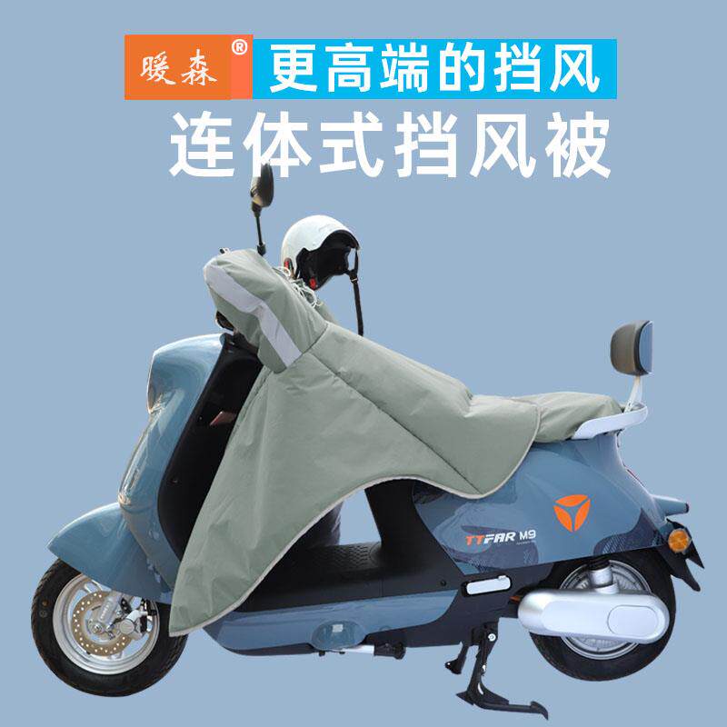 电动机车挡风被冬季双面防水加绒加厚电动车防风罩连身保暖防寒