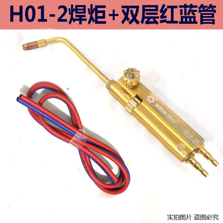 MH-106L2 小焊枪 吸射式焊炬单枪便携式空调 制冷铜焊宝桥menghuo