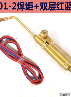 MH-106L2 小焊枪 吸射式焊炬单枪便携式空调 制冷铜焊宝桥menghuo