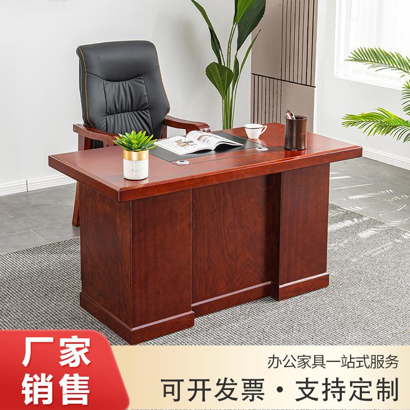 办公桌电脑台办公室中式老板写字R-818约简家用单人书桌实木桌桌