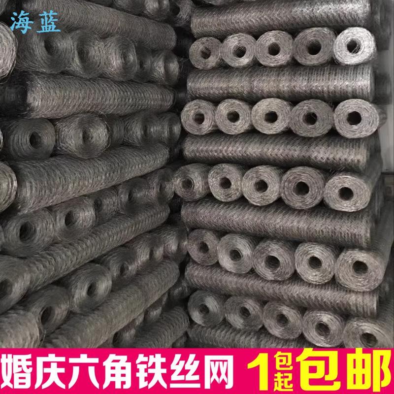 铁丝网婚庆道具六角网勾花网婚礼布置吊顶装饰插花网拧花网鸡笼网