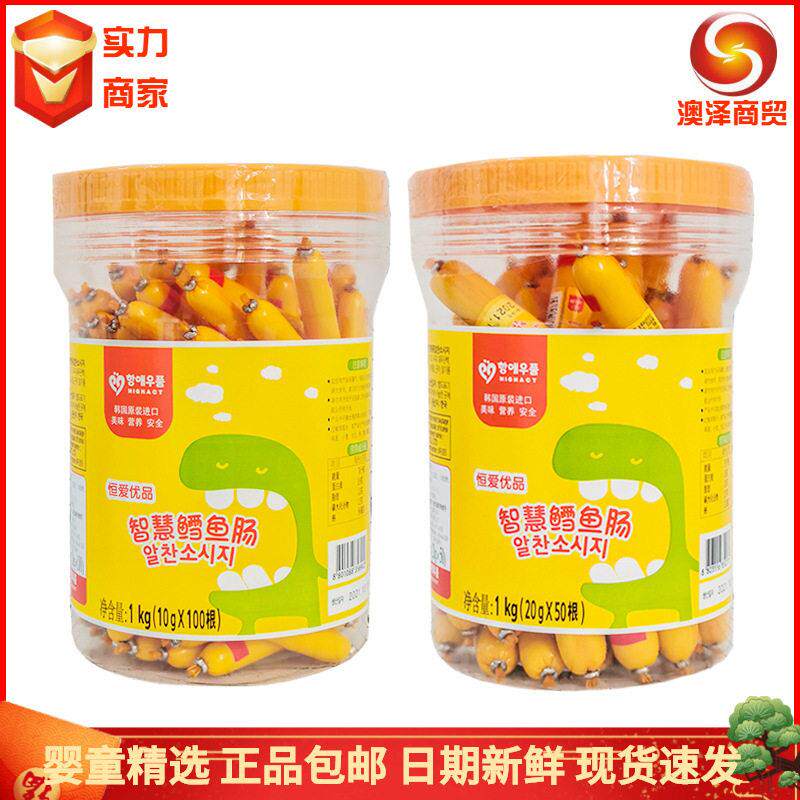 韩国恒爱优品鳕鱼肠1kg装原装进口儿童营养小零食