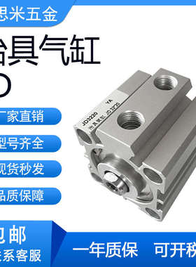 气立可型JD32X5/10/15/20/25/30/35/40/45/50/75/100-B-S气缸