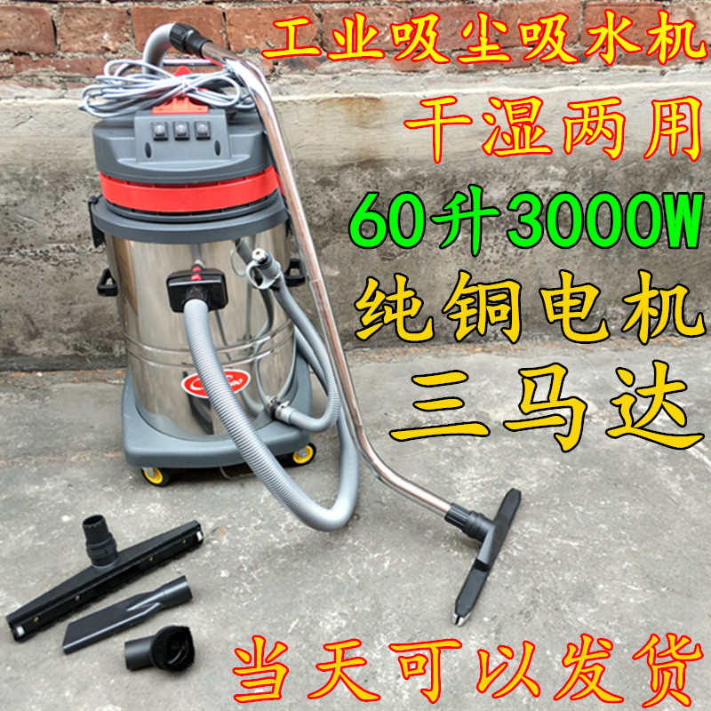 超宝CB60-3工业吸尘器工厂商场桶式大功率吸尘吸水干湿两用60升
