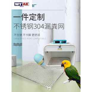 鹦鹉专用保温箱不锈钢垫网玄凤兔子芦丁鸡鸟笼底网漏粪网方格隔网