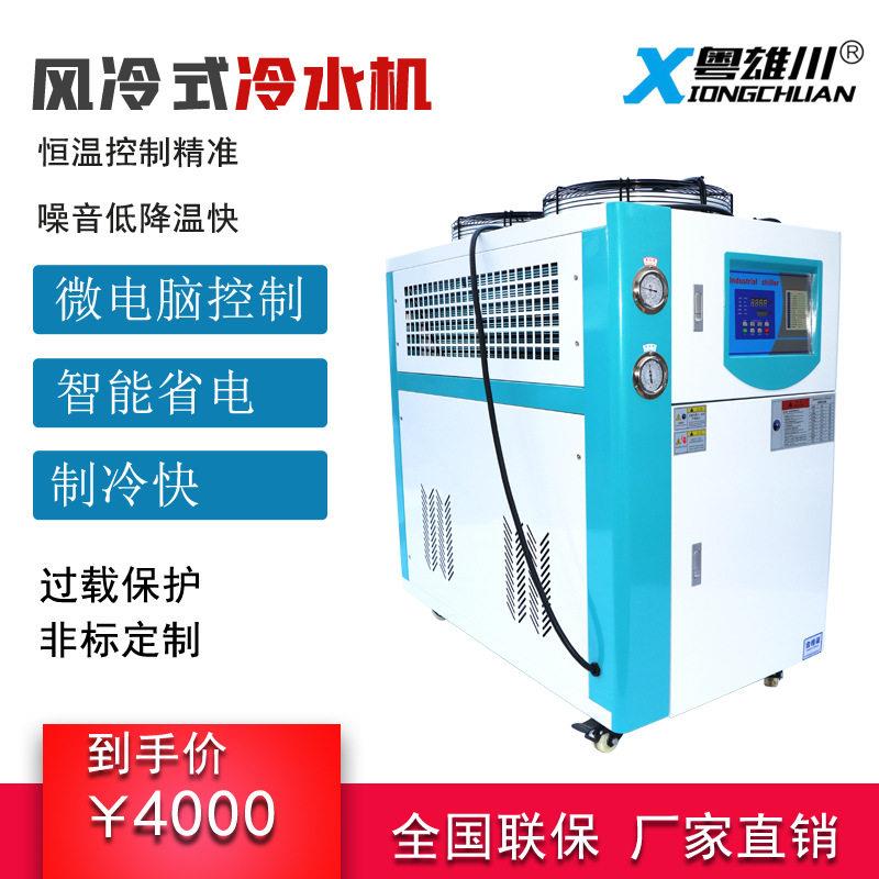 定制非标工业冷水机注塑模具降温冰水机风冷式冷冻机温控压缩机