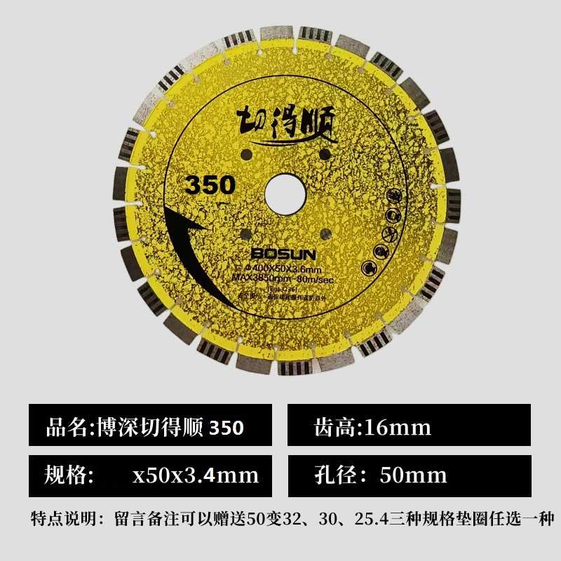 400深金刚石混凝土博350锯片圆锯片 马路切割片