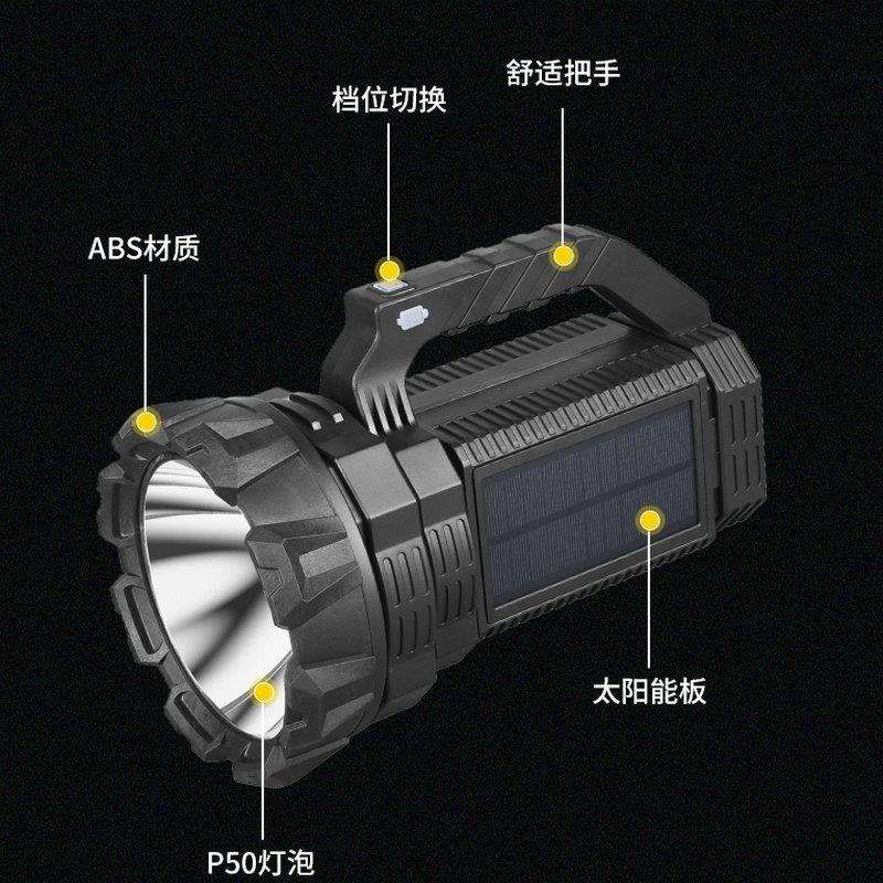 手强光照探灯露应急手提式UBS太阳W519-0-3能充手电电筒营户外多