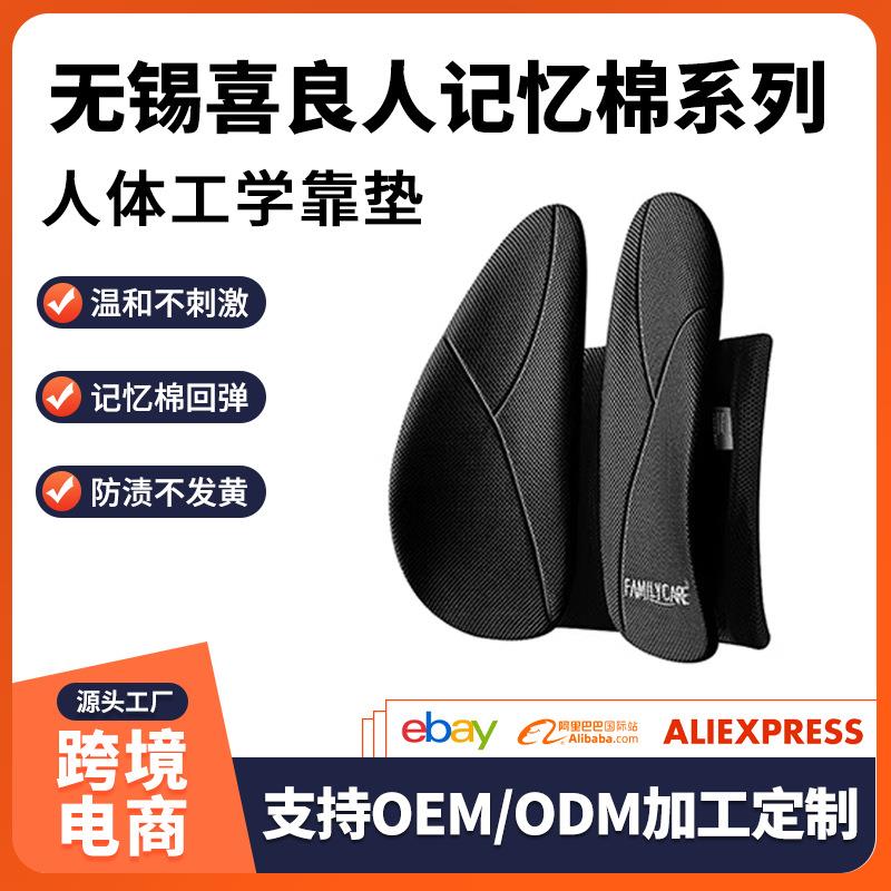 人体工学腰垫久坐腰枕靠背办公室护腰靠垫腰靠座椅靠枕椅子靠背垫