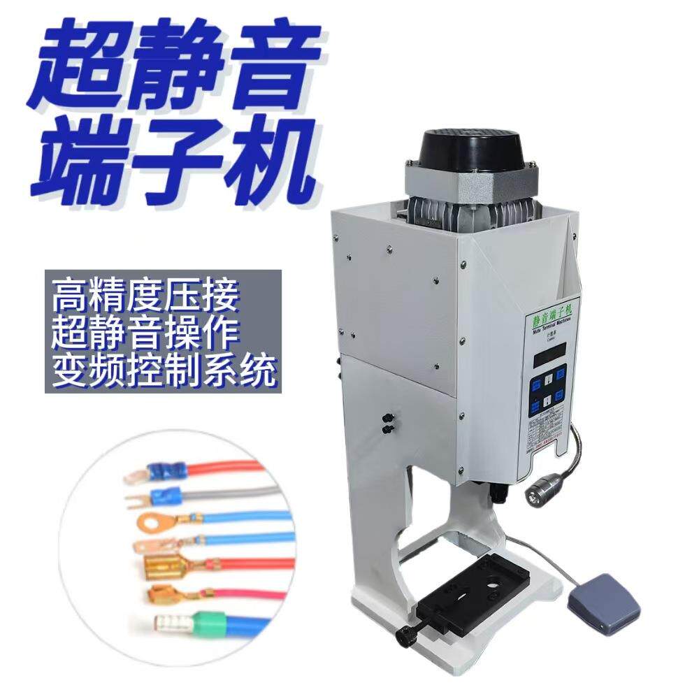 厂家1.5t超静音变频端子机2t压接机电动压线机OTP模具打端机