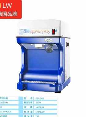 NGNLW刨冰机全自动商用大功率碎冰机冰沙韩国雪花冰机破冰机奶茶