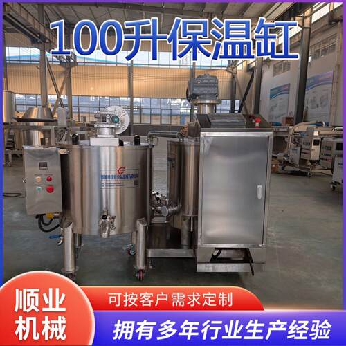 商用100L保温桶大容量 休闲食品巧克力溶液保温桶 大容量融化机