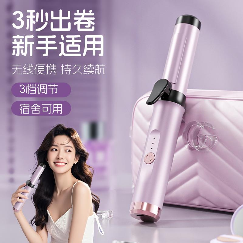 无线卷发棒负离子持久定型不伤发烫高颅顶神器学生宿舍女便携充电