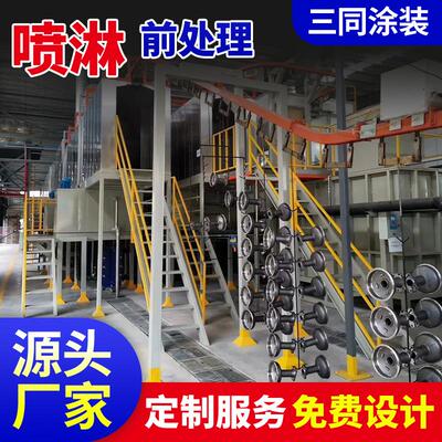全自动喷淋前处理除油除锈涂装清洗线预处理设备阴极阳极电泳