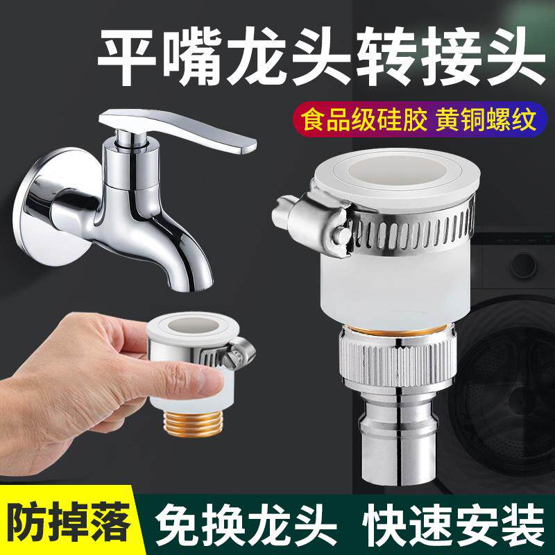 厨房万用能水龙头转换接头通用多功能水嘴接口起泡器进水口配件
