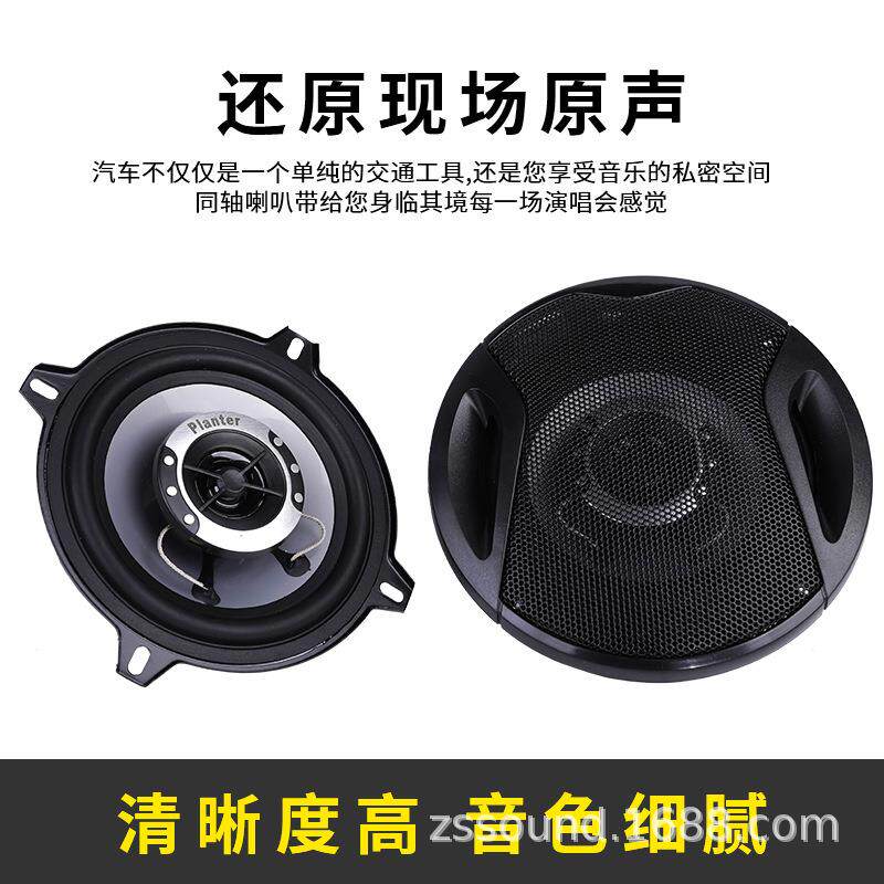 汽车音响4寸/5寸/6寸/6.5寸车载喇叭改装汽车扬声器同轴喇叭批