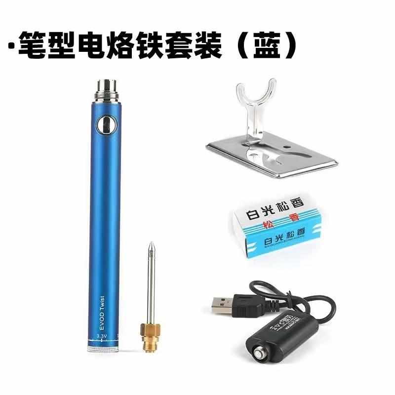 无线烙铁充电烙铁510接口电池烙铁便携速热焊接维修工具烫码工具