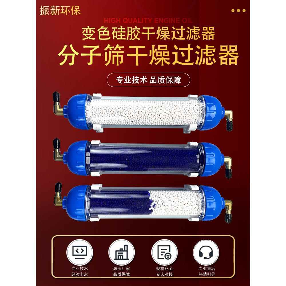 臭氧干燥过滤器制氧机空气过滤干燥器变色硅胶干燥空气压缩干燥器