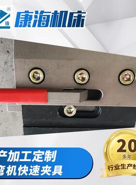 厂家供应折弯机快速夹板夹厂家折弯机上模快速装夹夹块