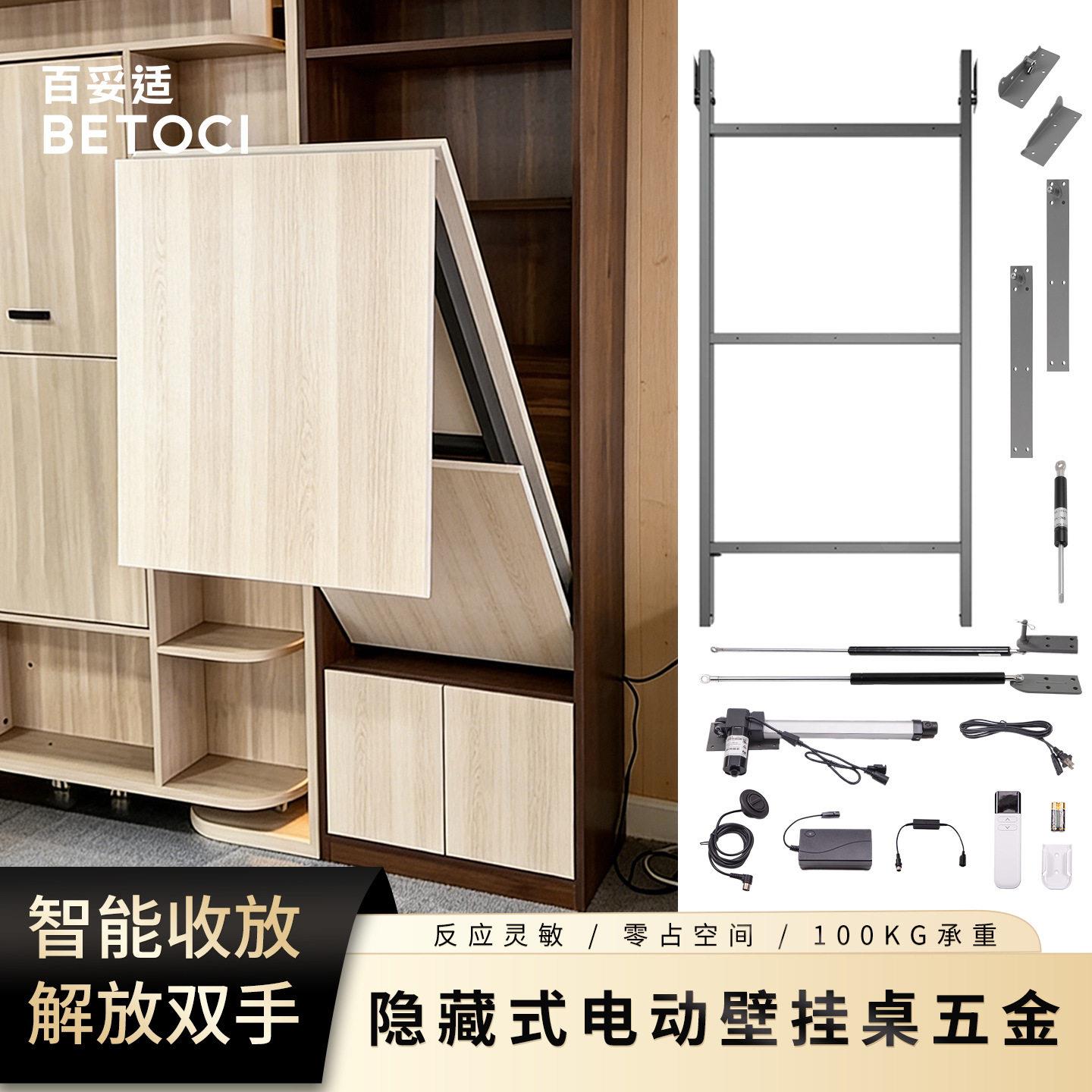 电动隐藏下翻壁挂式折叠餐桌五金配件挂墙书桌吧台多功能支撑架