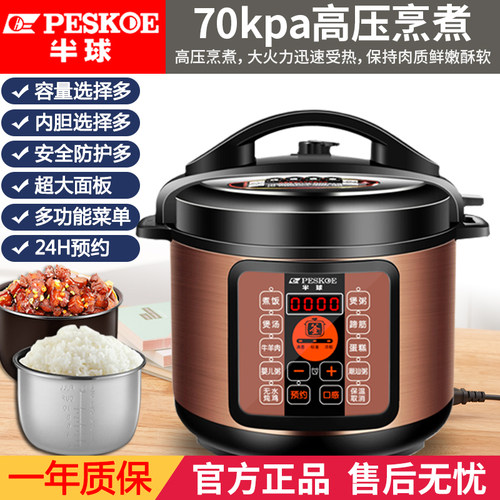 半球电压力锅家用2.5L4L5L6L8L11L13L双胆电高压力锅商用电饭煲锅