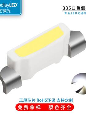 灯条专用335侧面白光led贴片灯珠高亮白灯侧发光led灯珠