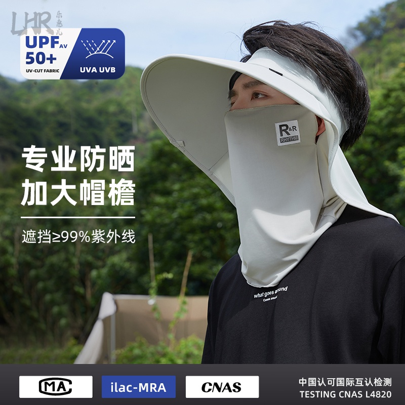空顶防晒帽男士防紫外线夏季冰丝面罩遮脸太阳帽子骑行大檐遮阳帽
