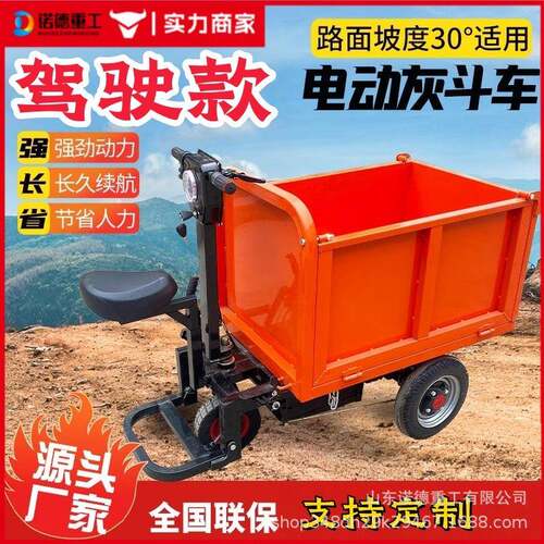 工地电动手推车搬运车斗车农用电动车工程三轮车拉水泥砂浆灰斗车