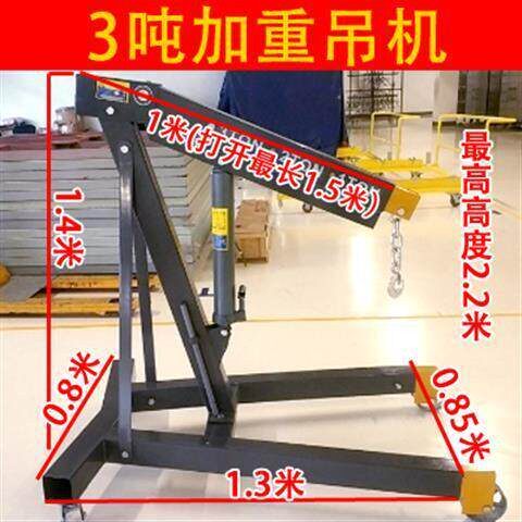 引擎吊架引擎吊机液压升降起重吊车汽修2T3吨折叠移动吊机设备