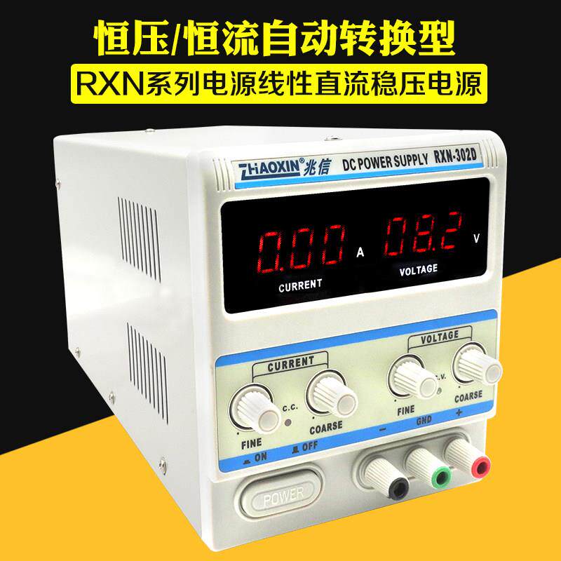 兆信RXN-305D 303D 302D 30V/5A 3A 2A直流稳压电源送输出线 线