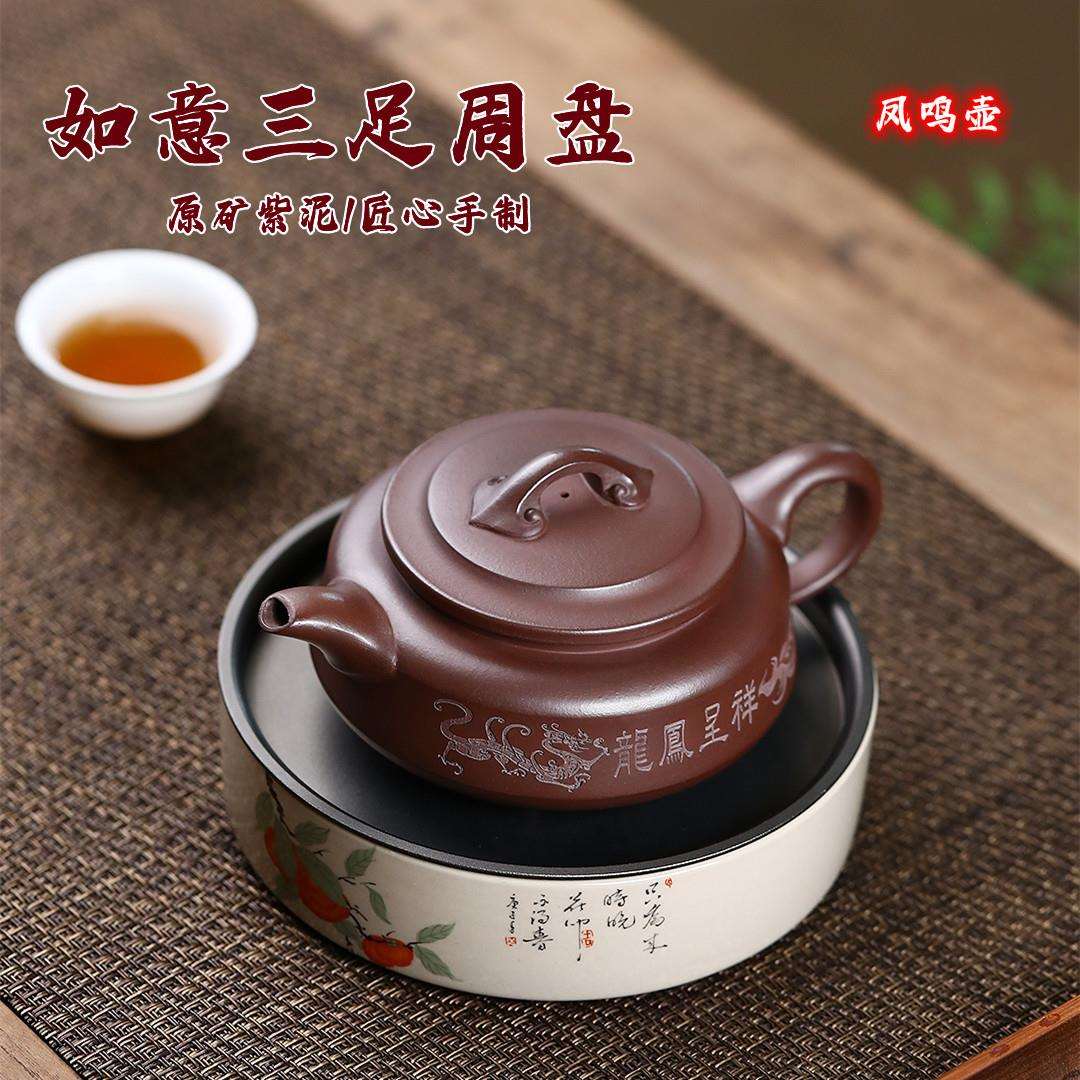 如意三足周盘宜兴紫砂壶原矿紫泥匠心手制高档茶壶