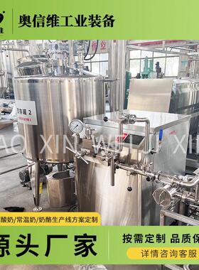 冷萃酸奶发酵机器 脱乳清希腊酸奶设备 奶制品真空浓缩生产机器