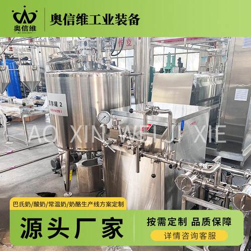 冷萃酸奶发酵机器脱乳清希腊酸奶设备奶制品真空浓缩生产机器