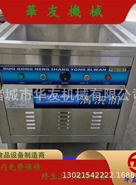 商用小龙虾超声波清洗机不锈钢海鲜螃蟹田螺超声波清洗机器