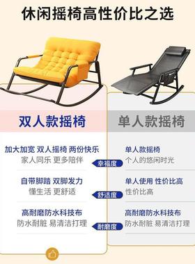 客舒厅双人摇椅家用适可摇摇椅网休闲大63084人摇椅懒人沙发红逍