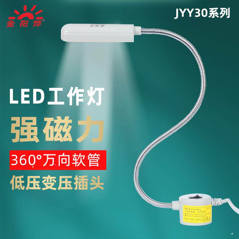 led强磁性座机床工作灯吸铁石维修机器工厂工业工作台照明灯台灯