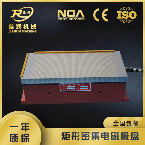 200x400矩形密极电磁吸盘磨削精度cnc铣床磁力附件厂家现货