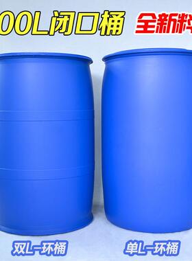 加厚20L塑料桶工业G周转化工桶20K蓝色双环桶耐酸碱200ASK0升0废