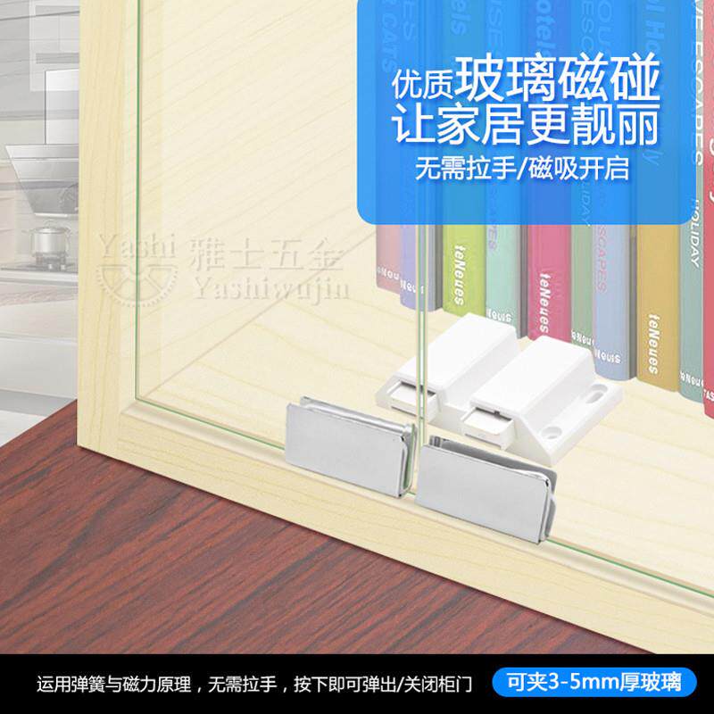 双开门玻璃磁夹磁碰柜门开关玻璃柜吸门吸磁吸碰珠玻璃夹免拉手