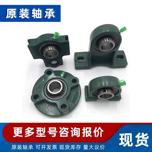 UCPA210 UCPA211 UCPA212 UCPA213 UCPA214 UCPA215 轴承