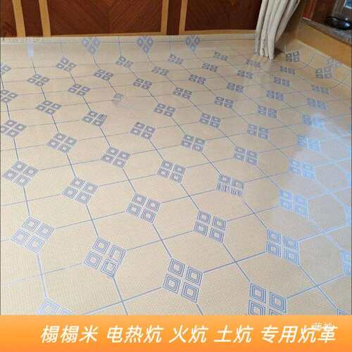 火炕农村加厚炕革防潮炕铺炕席电热土炕榻榻米炕东北家用垫炕革
